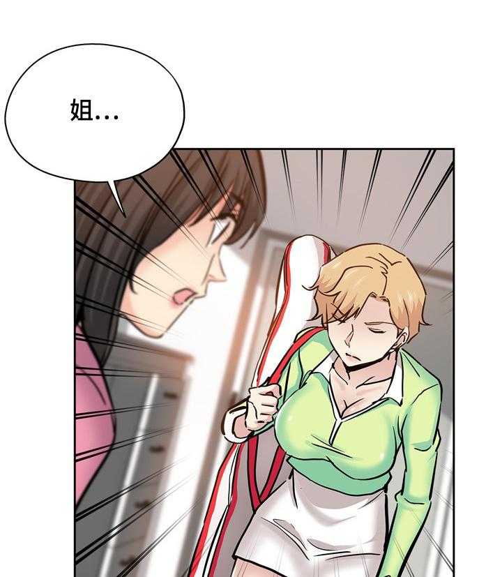 《无辜》第47话 47_幻想 第11页