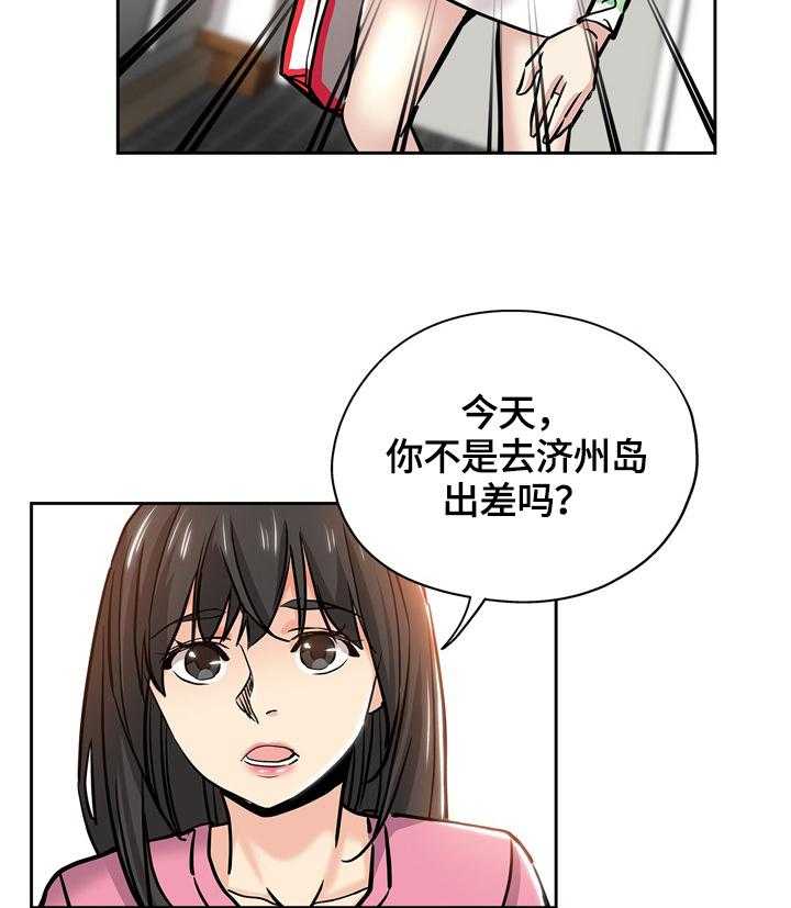 《无辜》第47话 47_幻想 第12页