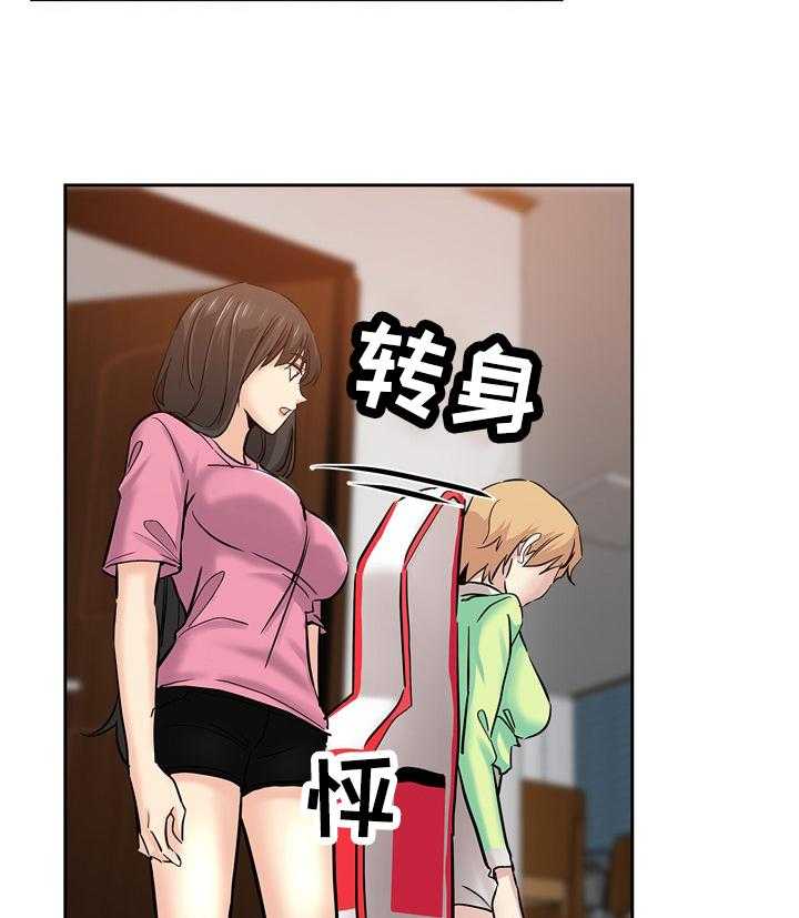 《无辜》第47话 47_幻想 第13页