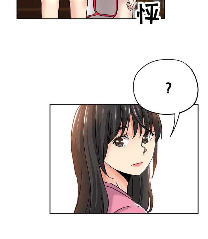 《无辜》第47话 47_幻想 第14页