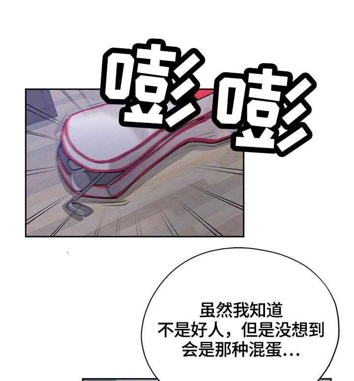 《无辜》第47话 47_幻想 第15页