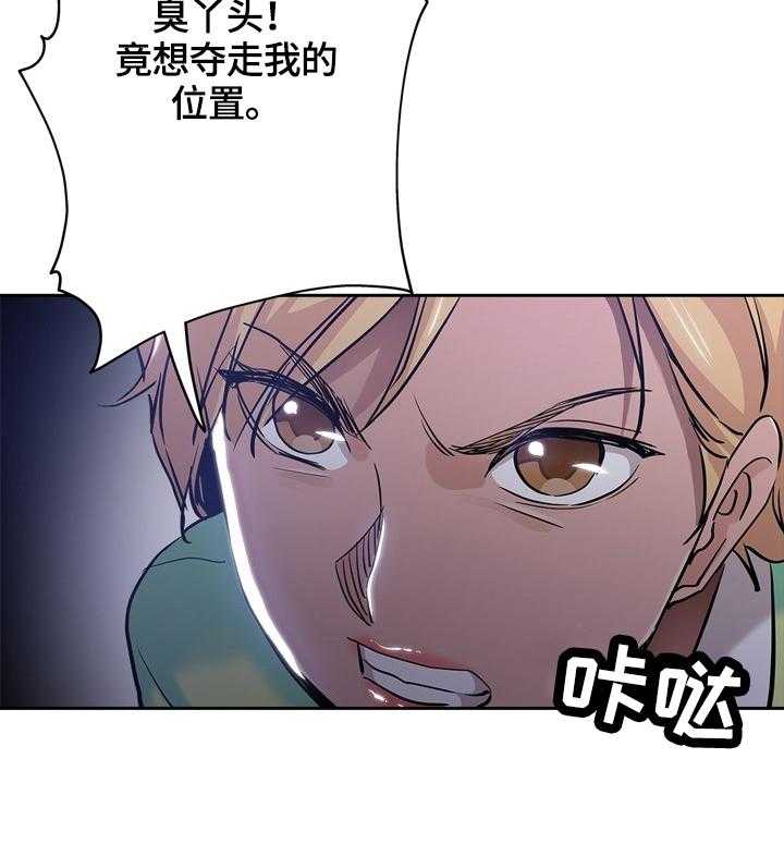 《无辜》第47话 47_幻想 第18页
