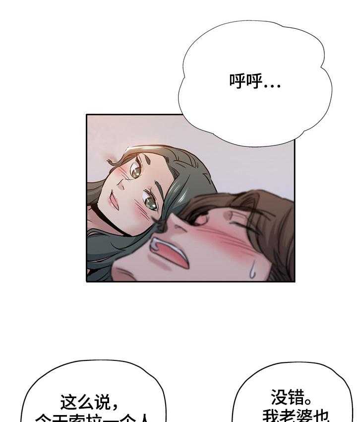 《无辜》第47话 47_幻想 第1页