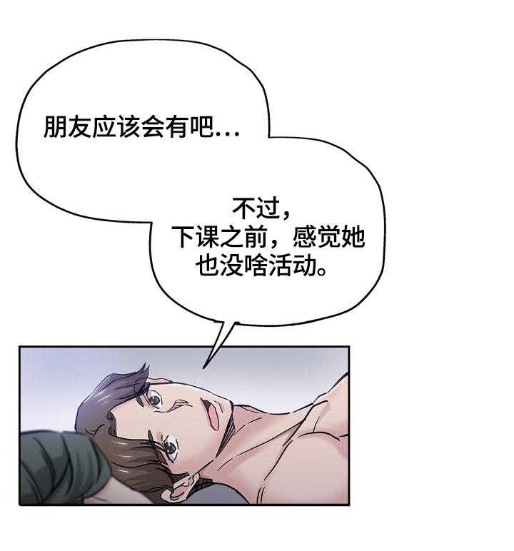 《无辜》第47话 47_幻想 第4页
