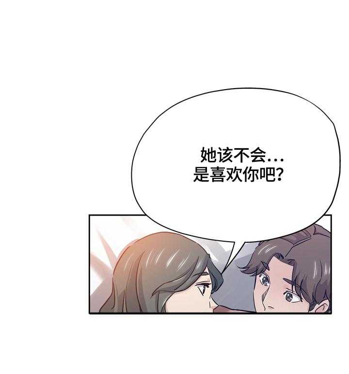 《无辜》第47话 47_幻想 第5页
