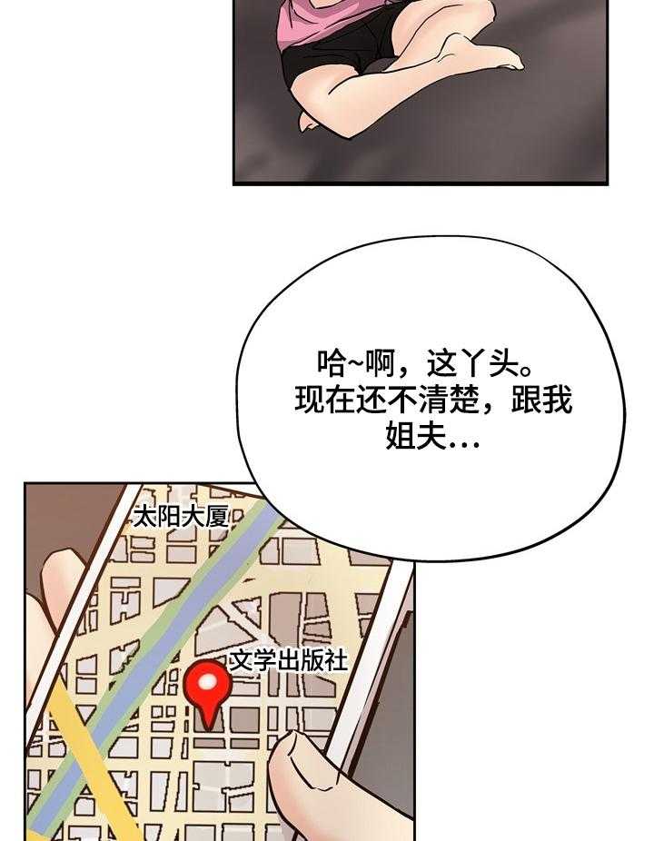 《无辜》第47话 47_幻想 第8页