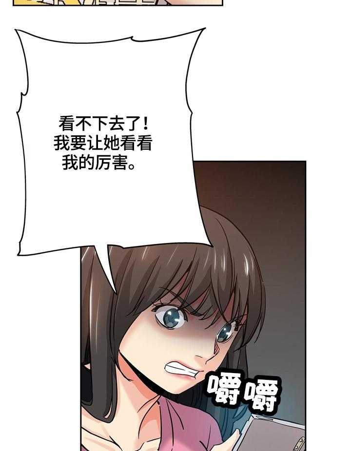 《无辜》第47话 47_幻想 第9页