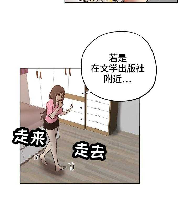 《无辜》第46话 46_懊悔 第10页