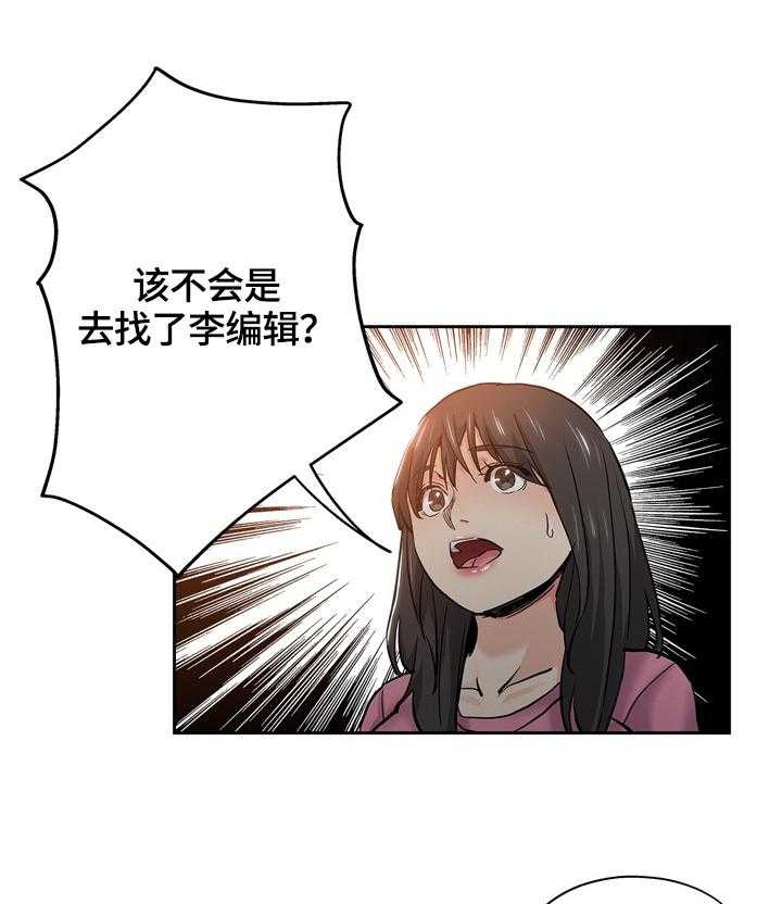 《无辜》第46话 46_懊悔 第11页