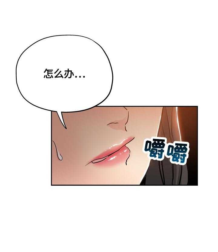 《无辜》第46话 46_懊悔 第13页