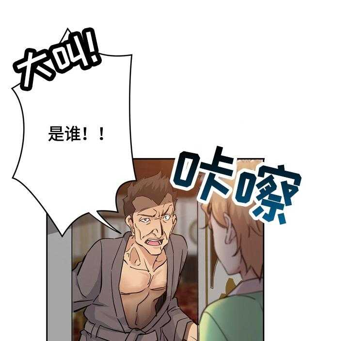 《无辜》第46话 46_懊悔 第14页