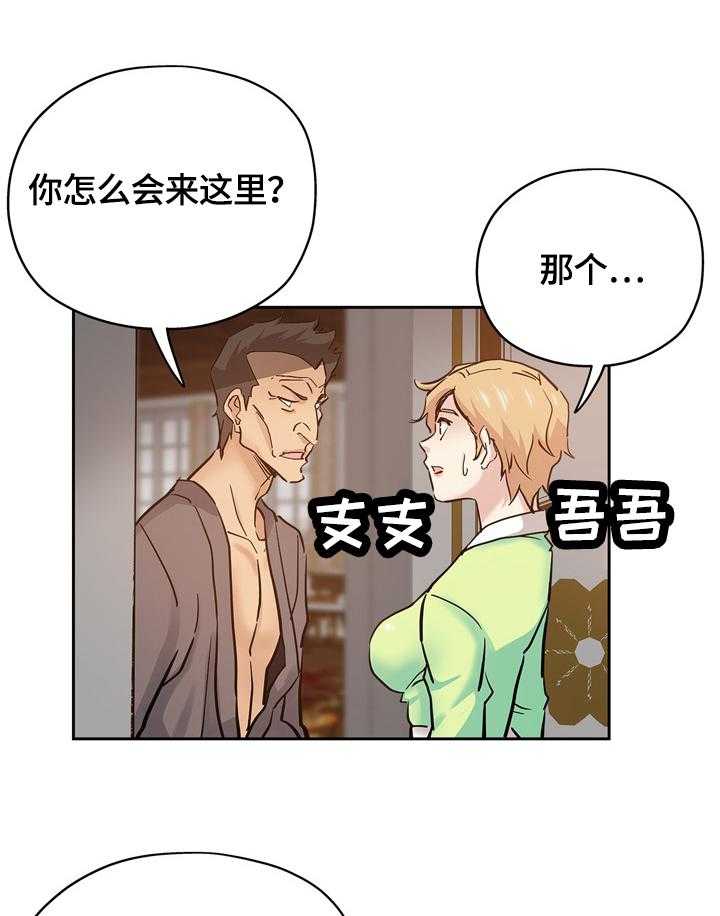 《无辜》第46话 46_懊悔 第17页