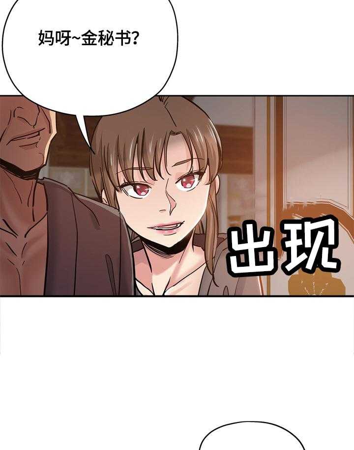 《无辜》第46话 46_懊悔 第18页