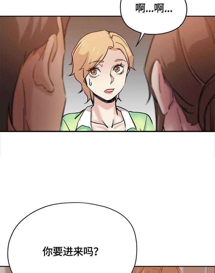 《无辜》第46话 46_懊悔 第19页
