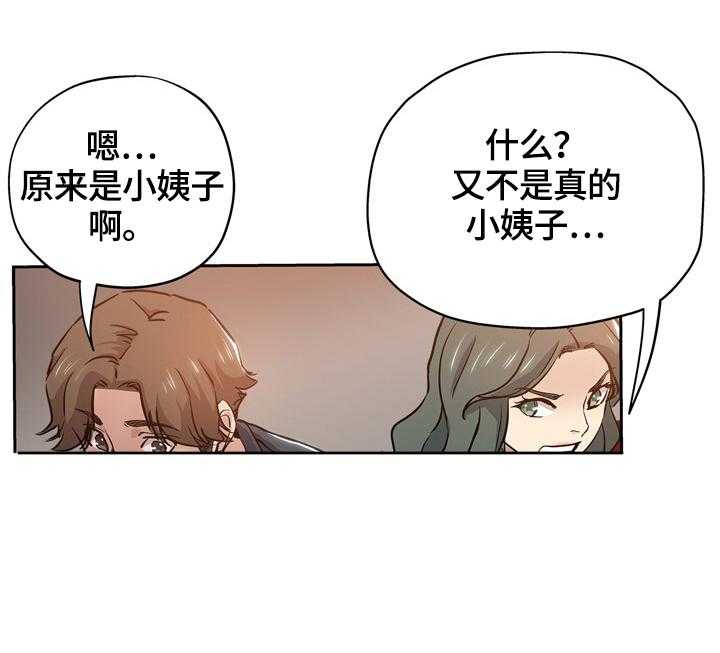 《无辜》第46话 46_懊悔 第1页