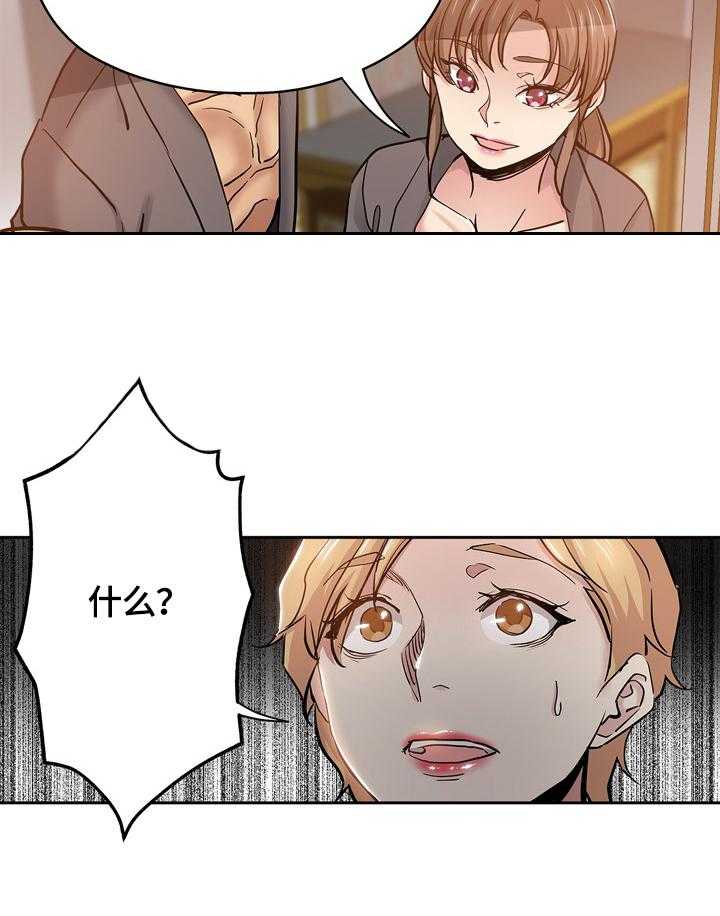 《无辜》第46话 46_懊悔 第20页