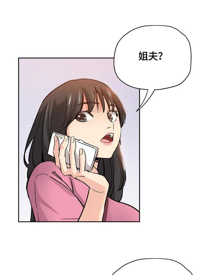 《无辜》第46话 46_懊悔 第3页