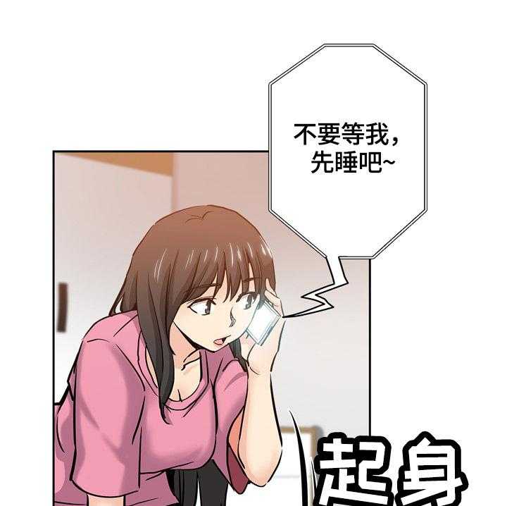 《无辜》第46话 46_懊悔 第5页