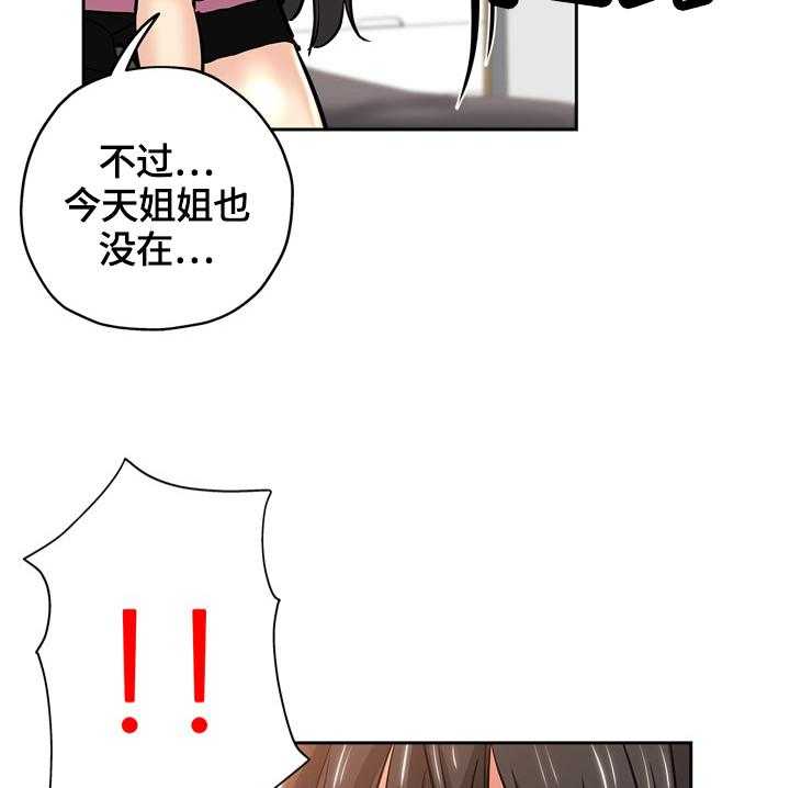 《无辜》第46话 46_懊悔 第6页