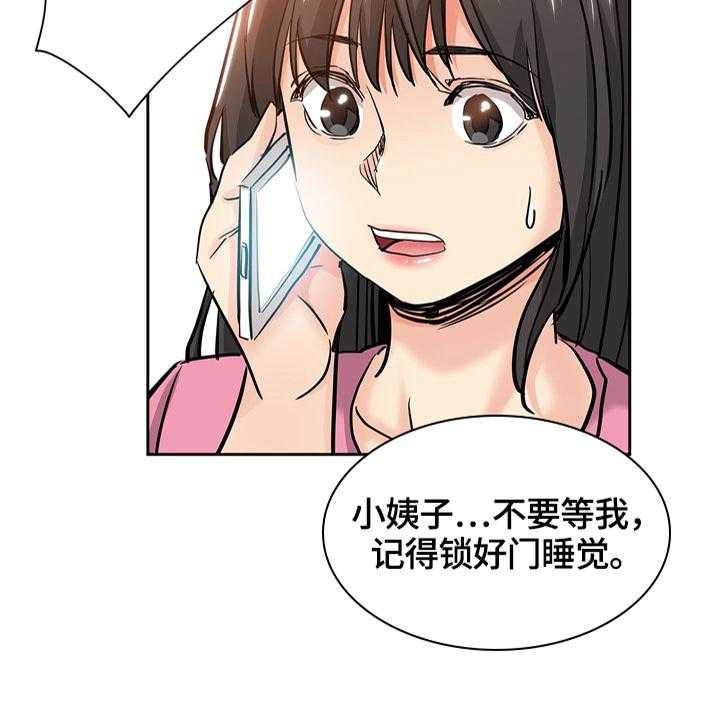《无辜》第46话 46_懊悔 第7页