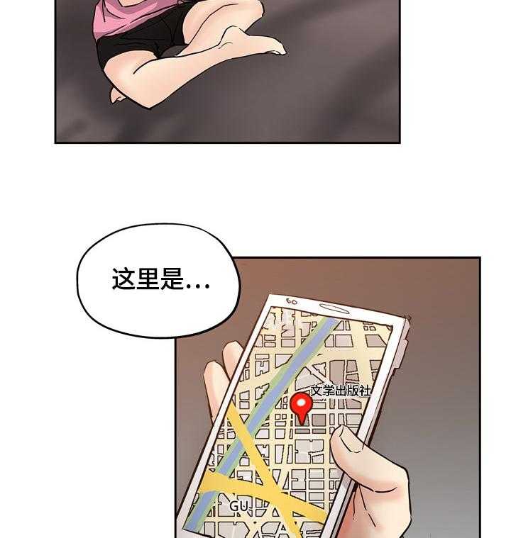 《无辜》第46话 46_懊悔 第9页