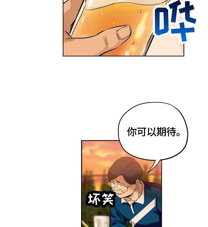 《无辜》第45话 45_来电 第14页