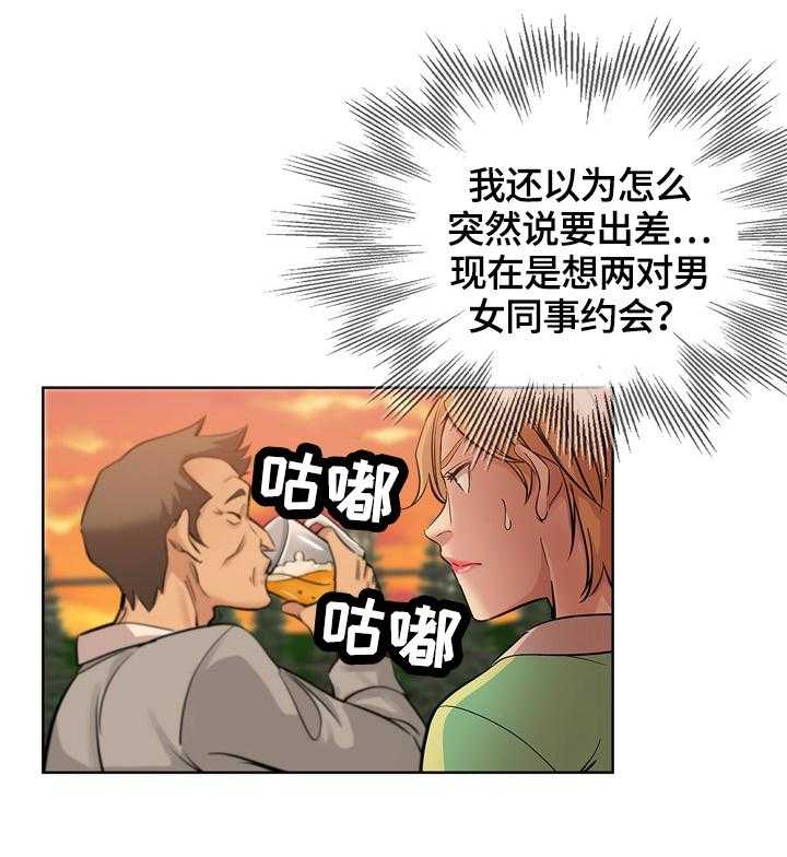 《无辜》第45话 45_来电 第16页