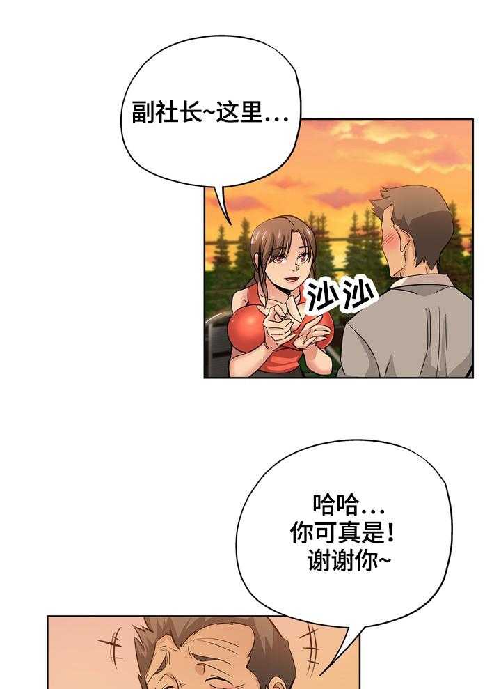 《无辜》第45话 45_来电 第17页