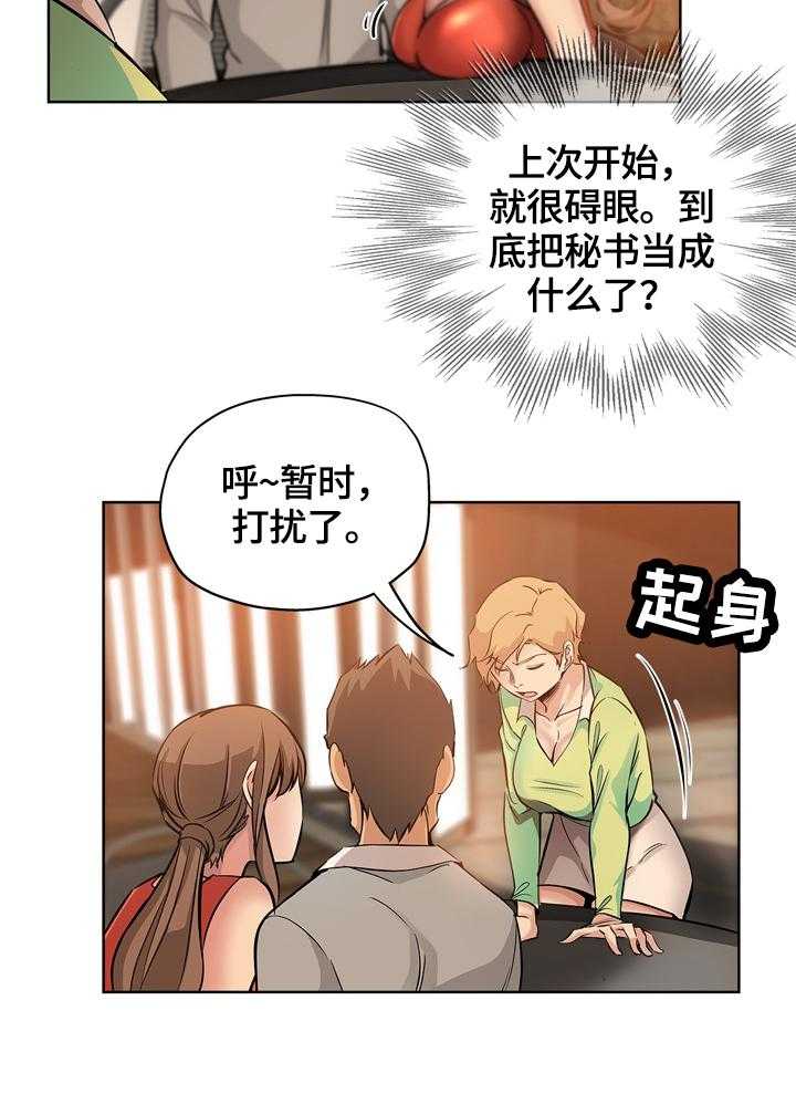 《无辜》第45话 45_来电 第19页