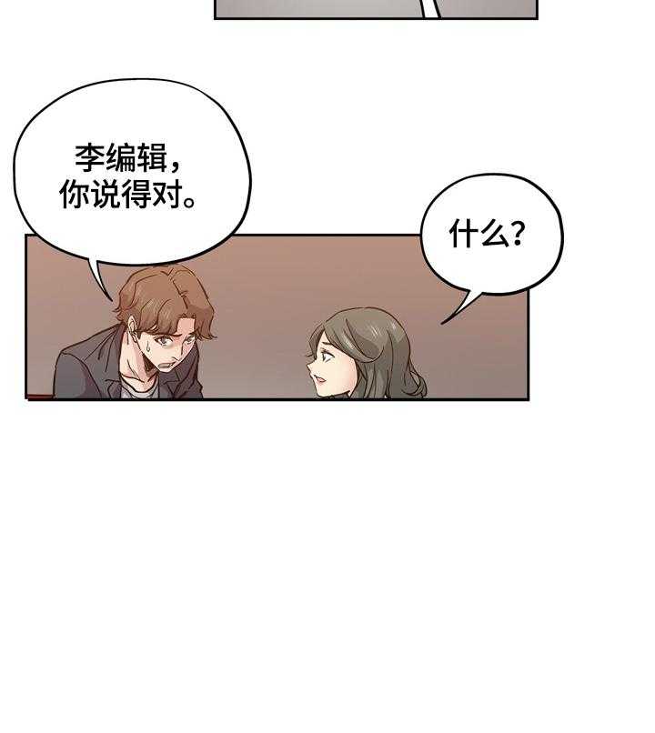《无辜》第45话 45_来电 第24页
