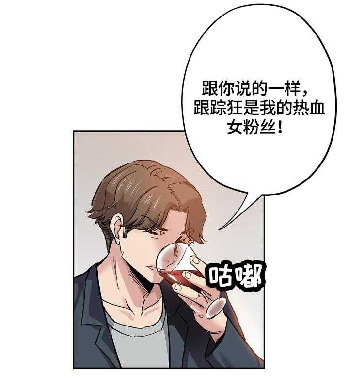 《无辜》第45话 45_来电 第25页
