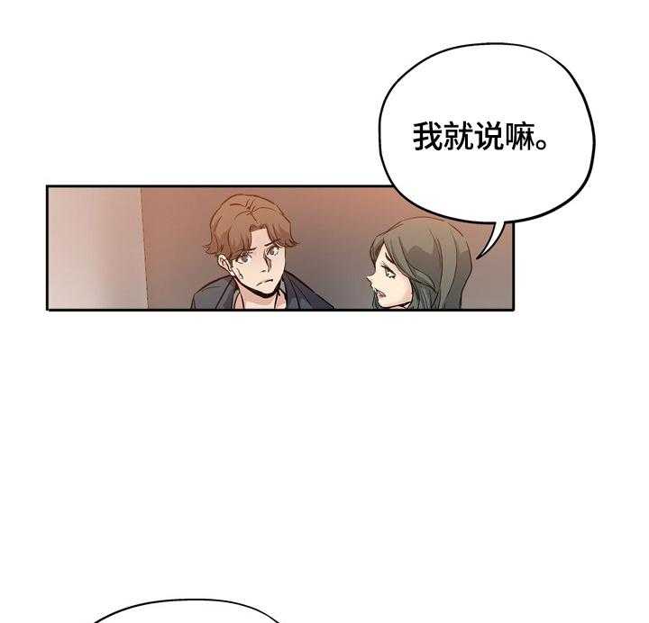 《无辜》第45话 45_来电 第26页