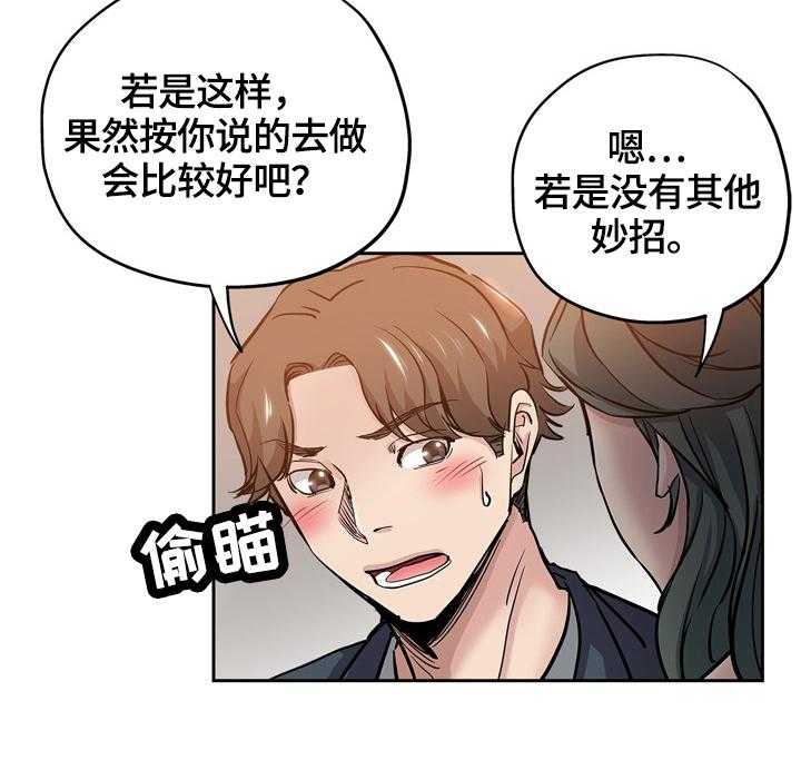 《无辜》第45话 45_来电 第27页