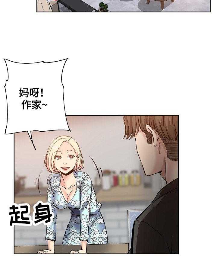 《无辜》第45话 45_来电 第2页