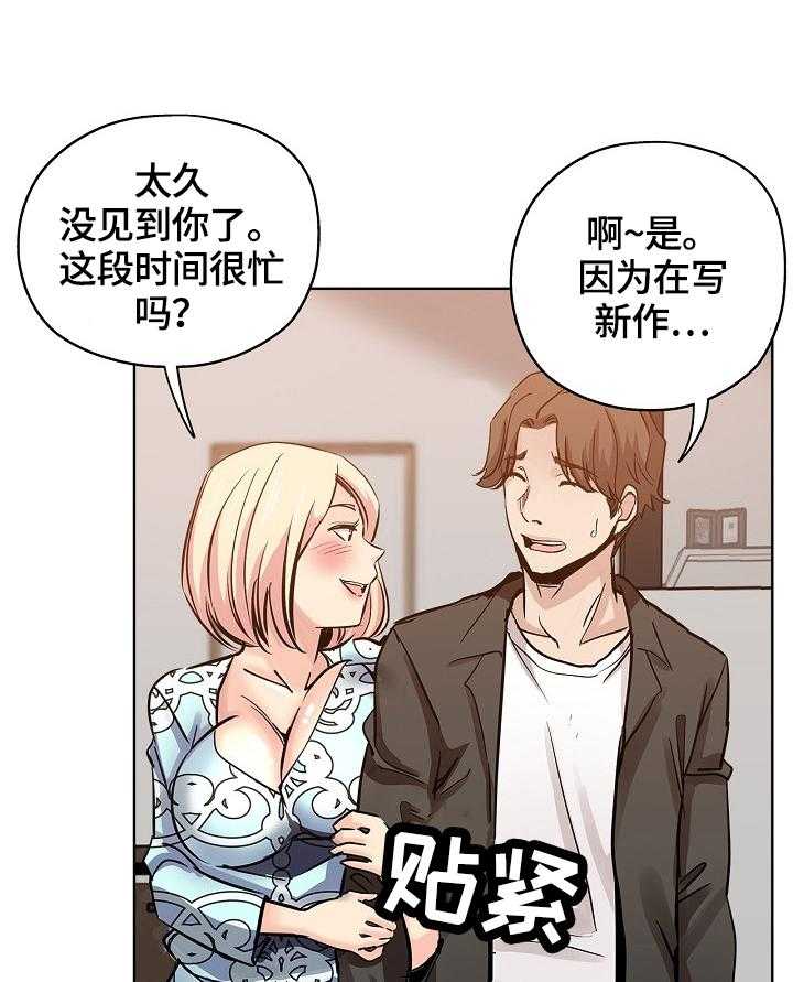 《无辜》第45话 45_来电 第3页