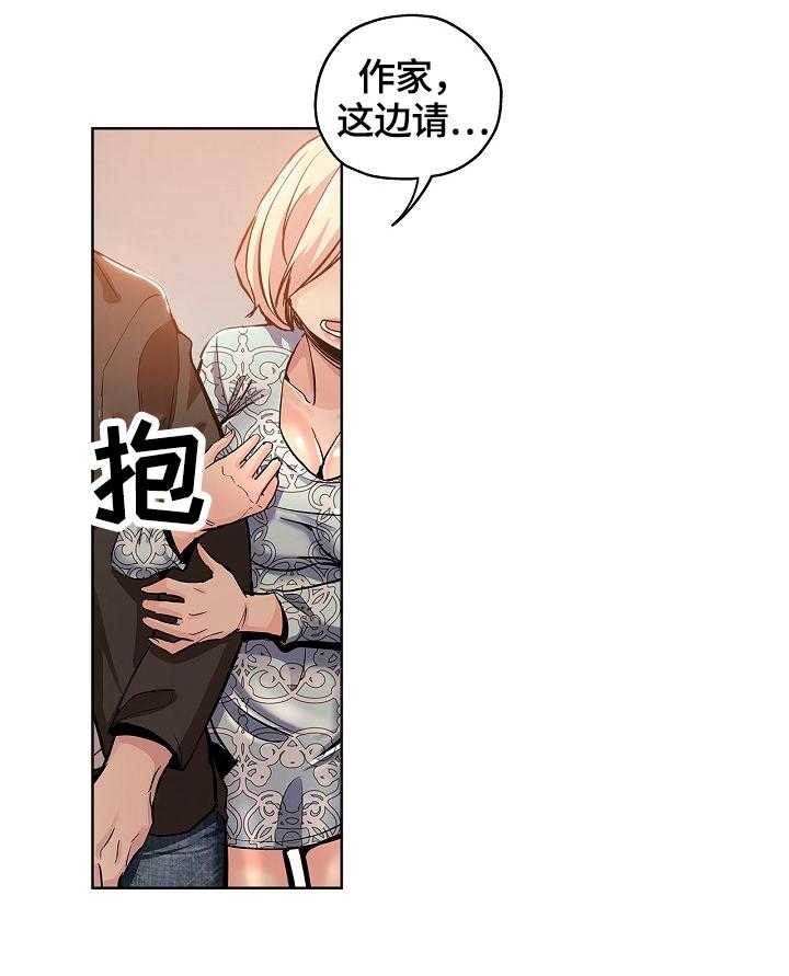 《无辜》第45话 45_来电 第5页