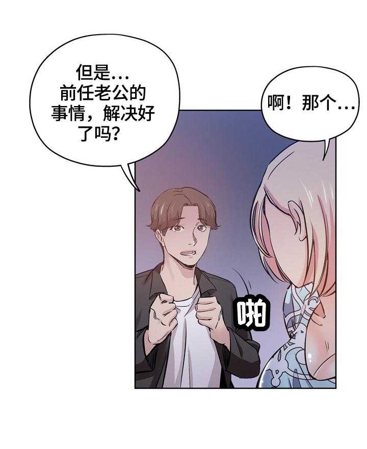 《无辜》第45话 45_来电 第6页