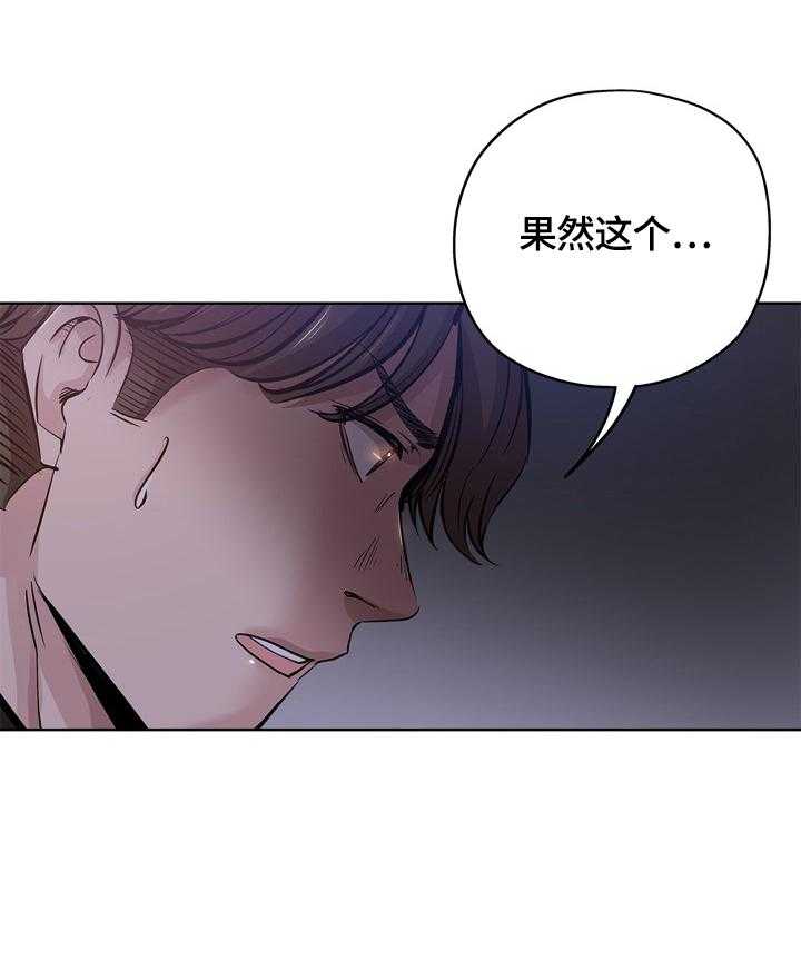 《无辜》第45话 45_来电 第9页