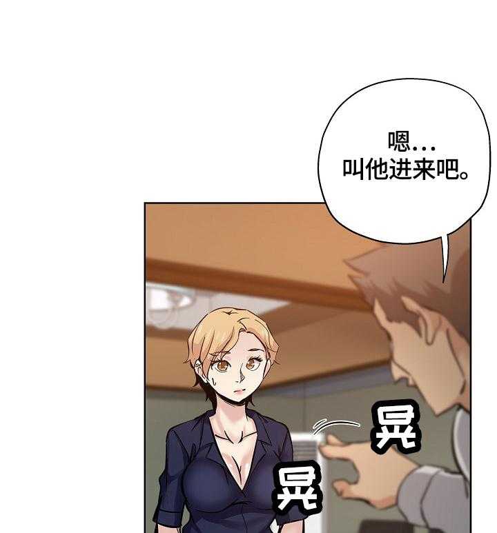 《无辜》第42话 42_打搅 第11页