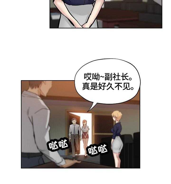 《无辜》第42话 42_打搅 第12页