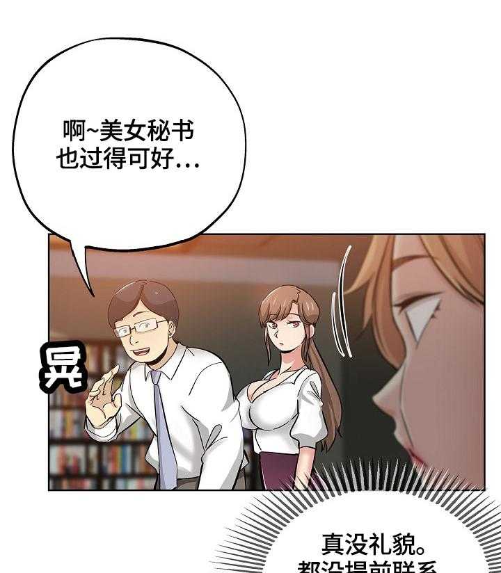 《无辜》第42话 42_打搅 第13页