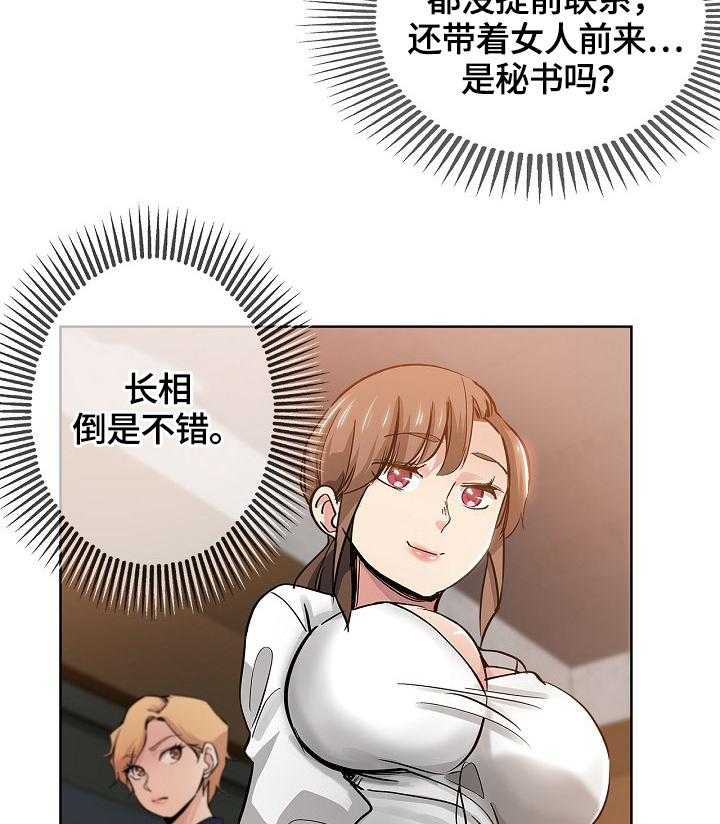 《无辜》第42话 42_打搅 第14页