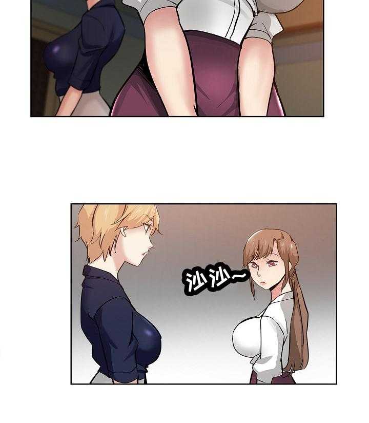 《无辜》第42话 42_打搅 第15页