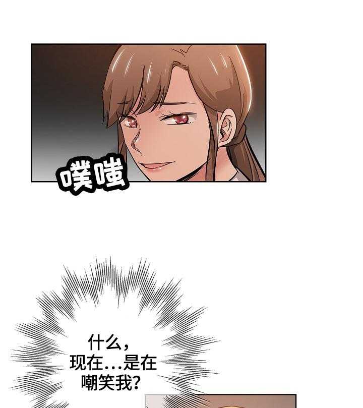 《无辜》第42话 42_打搅 第16页