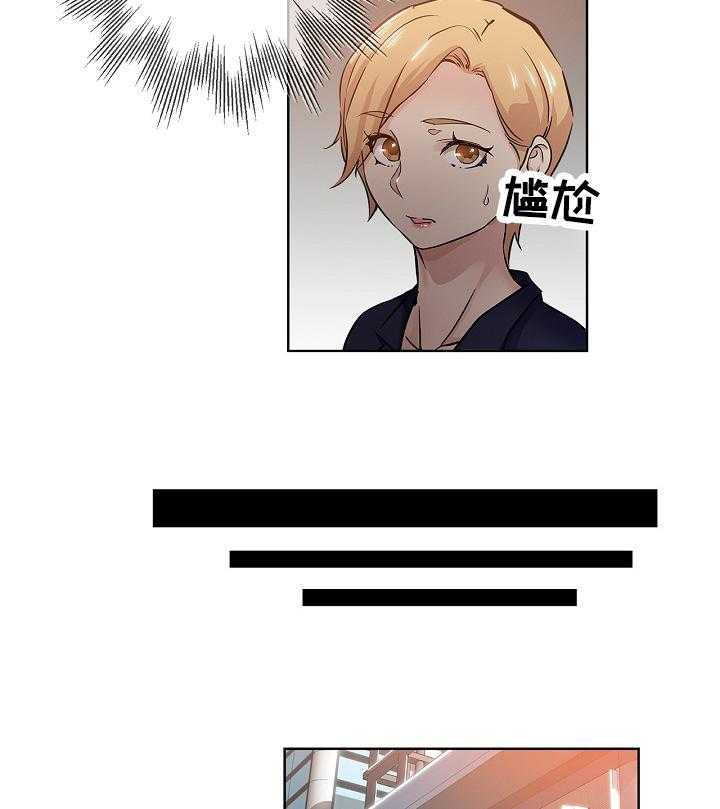 《无辜》第42话 42_打搅 第17页