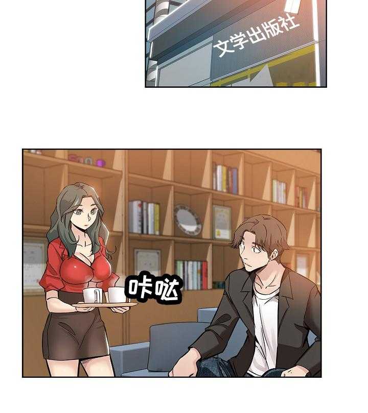 《无辜》第42话 42_打搅 第18页
