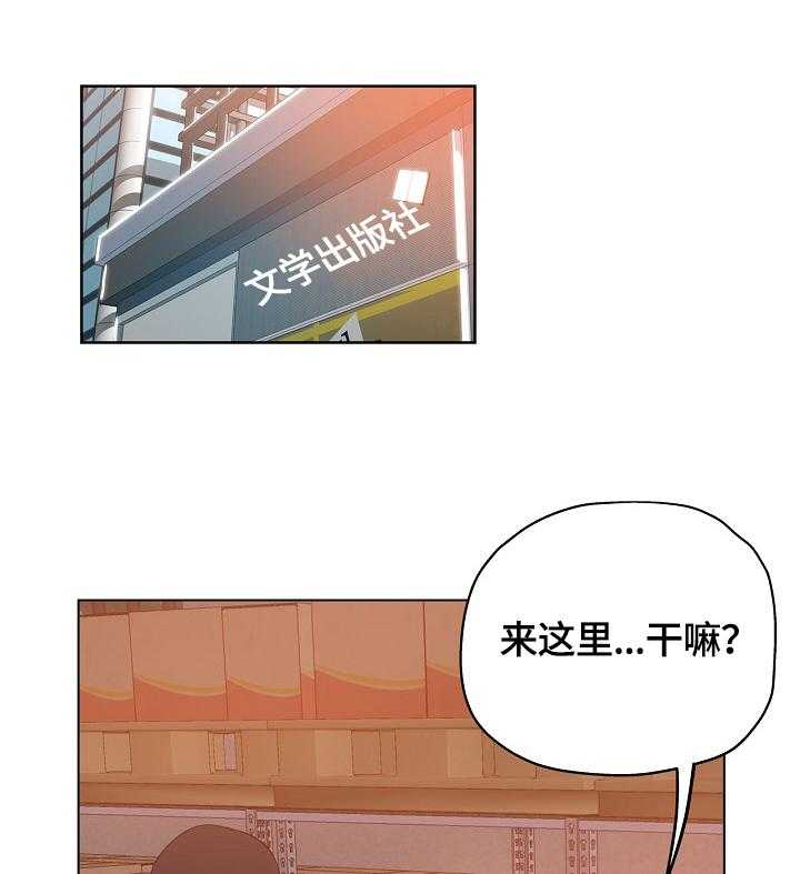 《无辜》第42话 42_打搅 第1页