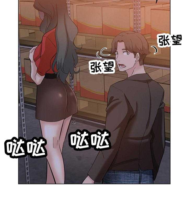 《无辜》第42话 42_打搅 第2页