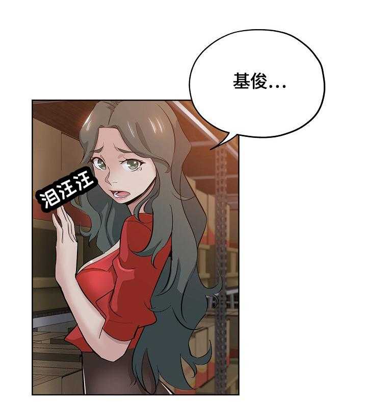 《无辜》第42话 42_打搅 第3页