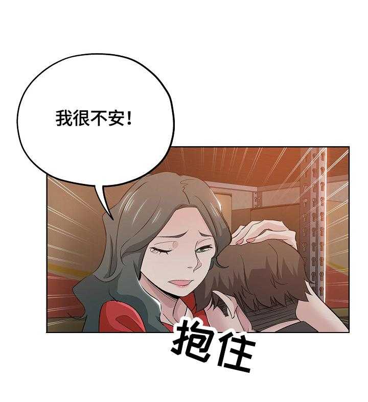 《无辜》第42话 42_打搅 第4页
